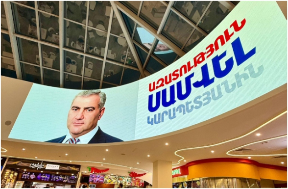 «Դալմա մոլի» ներսում Սամվել Կարապետյանի լուսանկարով պաստառ են բարձրացրել